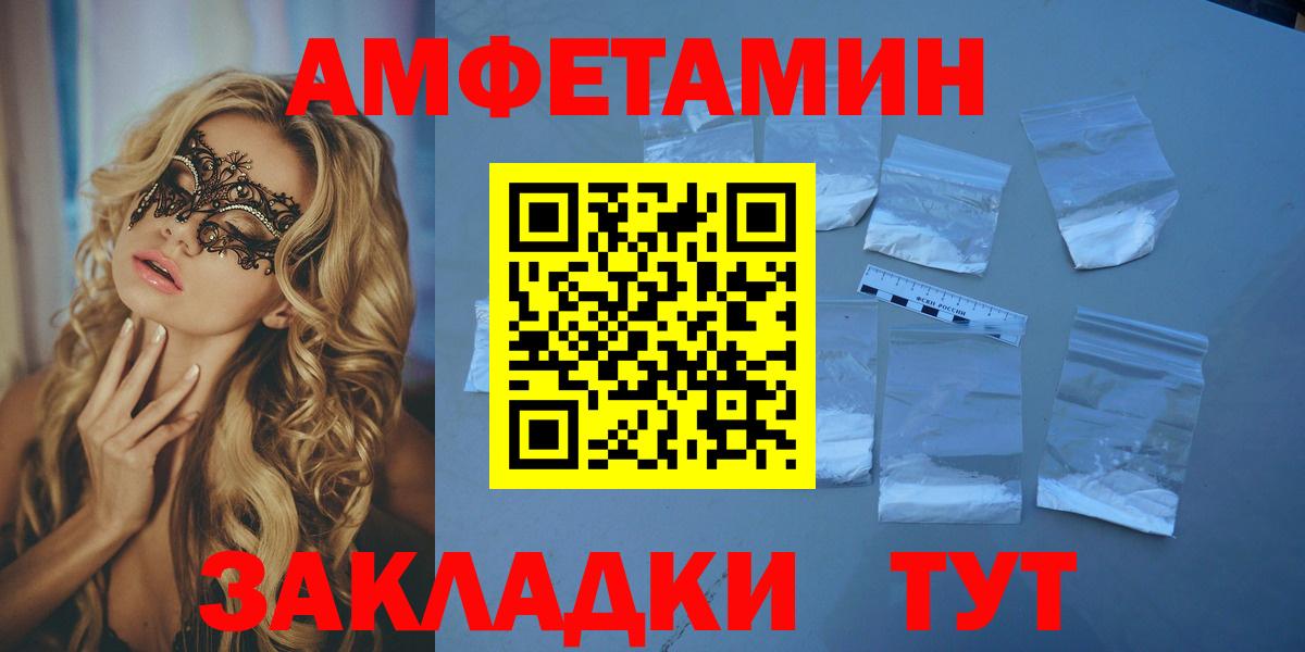 АМФЕТАМИН VHQ Медногорск