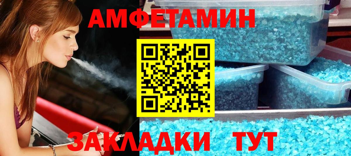 Медногорск  АМФЕТАМИН Premium  Амфетамин  Вход с VPN 