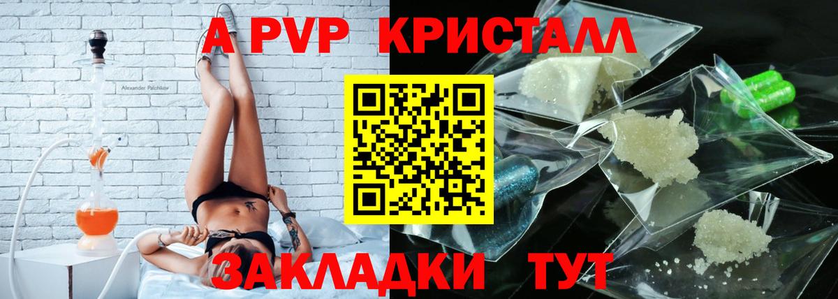 A PVP Соль  Вход с VPN  Медногорск  Alpha PVP VHQ 