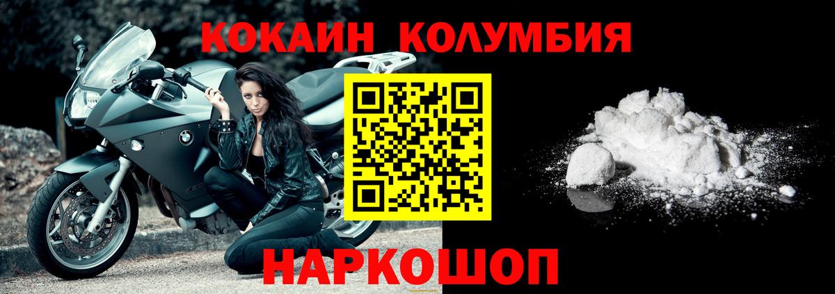Cocaine FishScale Медногорск