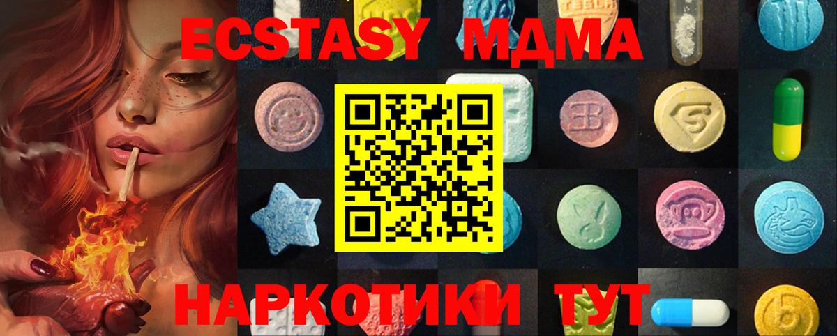 Ecstasy бентли  Вход с VPN  мориарти Telegram  Ecstasy  Ecstasy диски  Медногорск 
