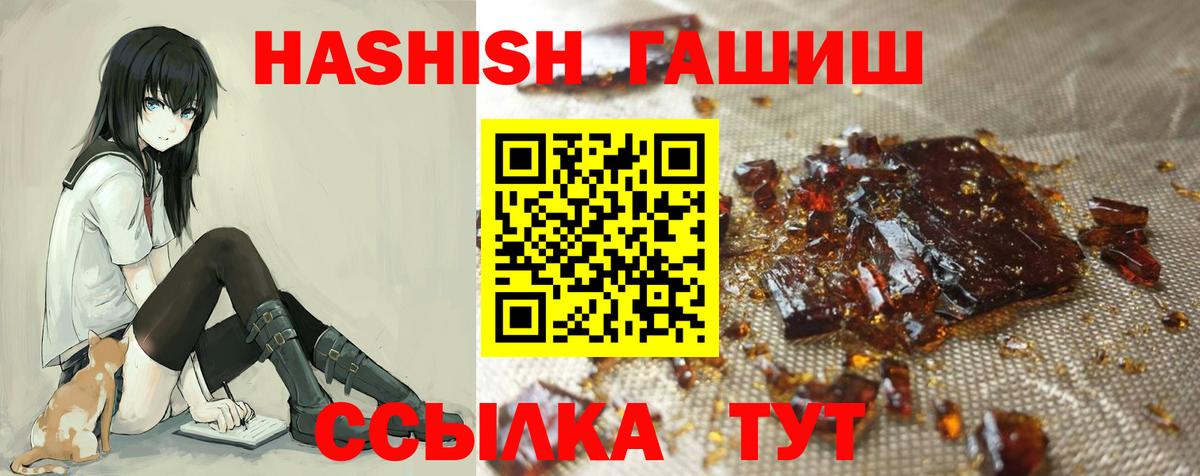 ГАШ  Вход с VPN  Медногорск  Гашиш Cannabis 