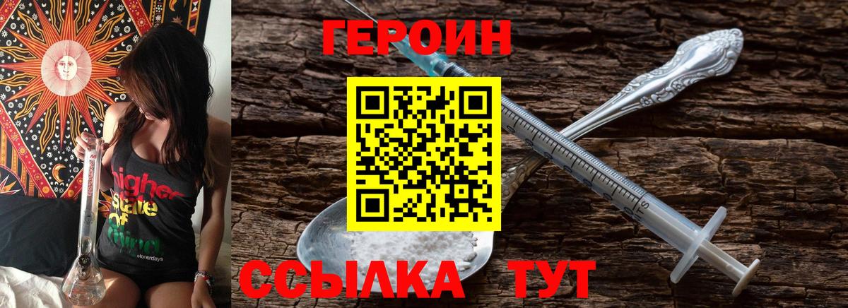 Героин гречка Медногорск