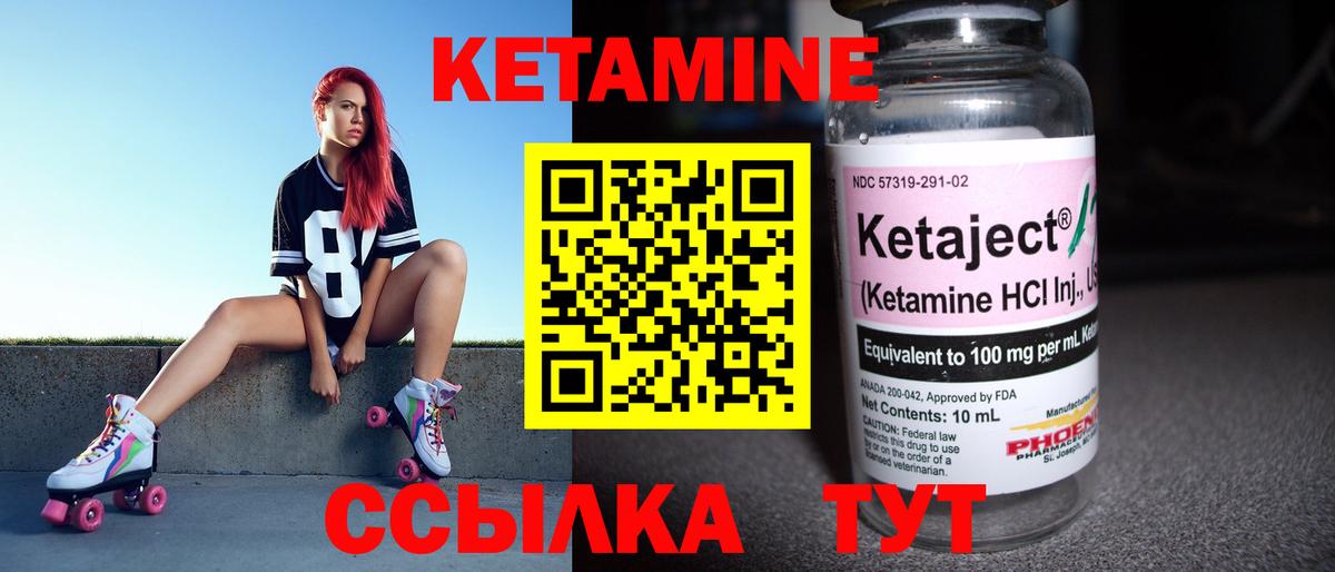 Кетамин ketamine  Кетамин VHQ  Медногорск  Вход с VPN 