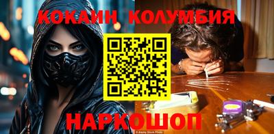 кокаин колумбия Бугуруслан