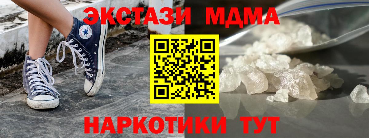 Медногорск  МДМА Molly  Вход с VPN  MDMA  MDMA VHQ 