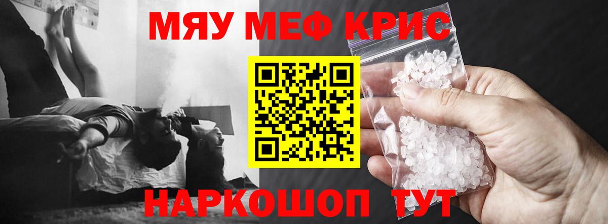 Меф 4 MMC  МЯУ-МЯУ  Медногорск  Вход с VPN 