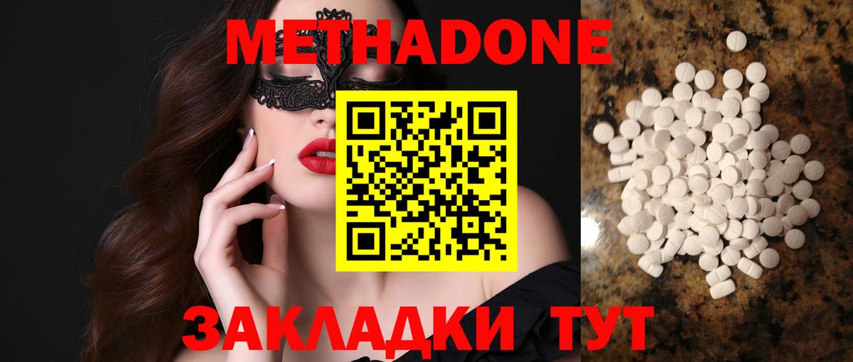 МЕТАДОН мёд  Метадон кристалл  Медногорск  Вход с VPN 