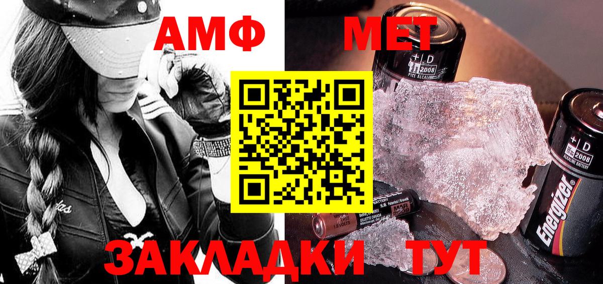 Первитин пудра Медногорск