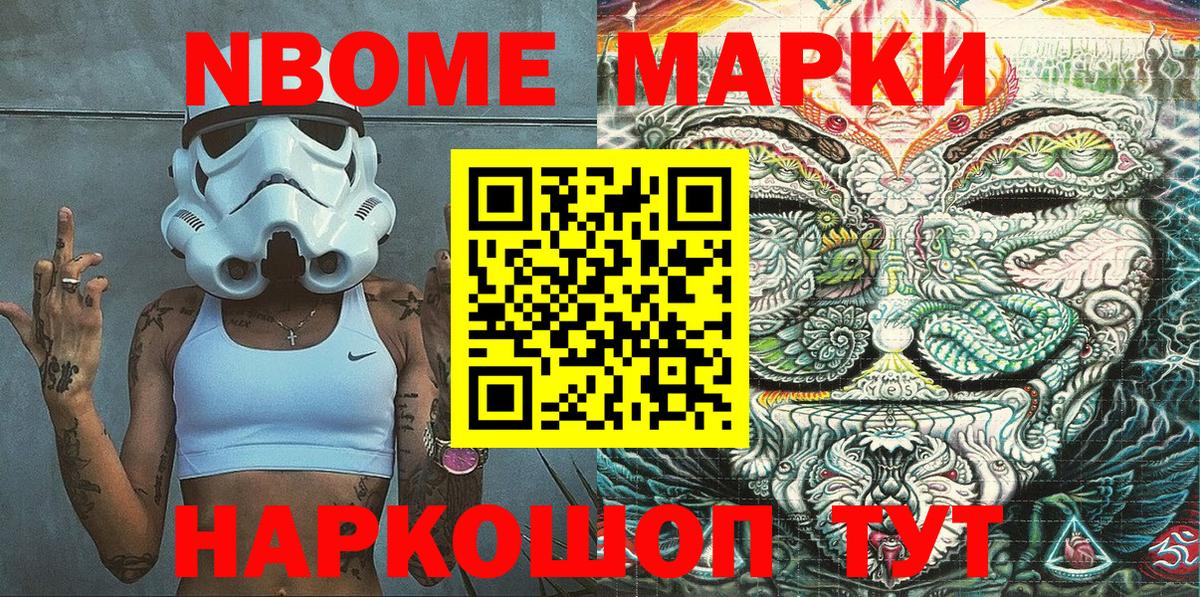 Медногорск  Марки N-bome 1500мкг  Вход с VPN  Марки 25I-NBOMe  Марки N-bome 1500мкг 