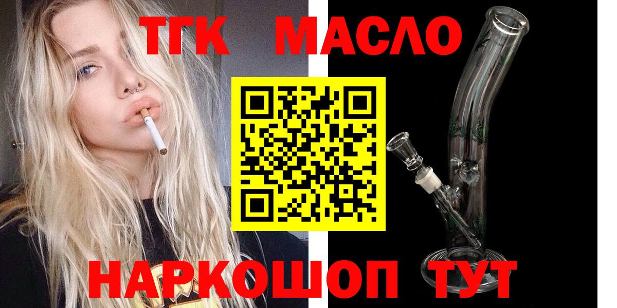 ТГК Wax Медногорск