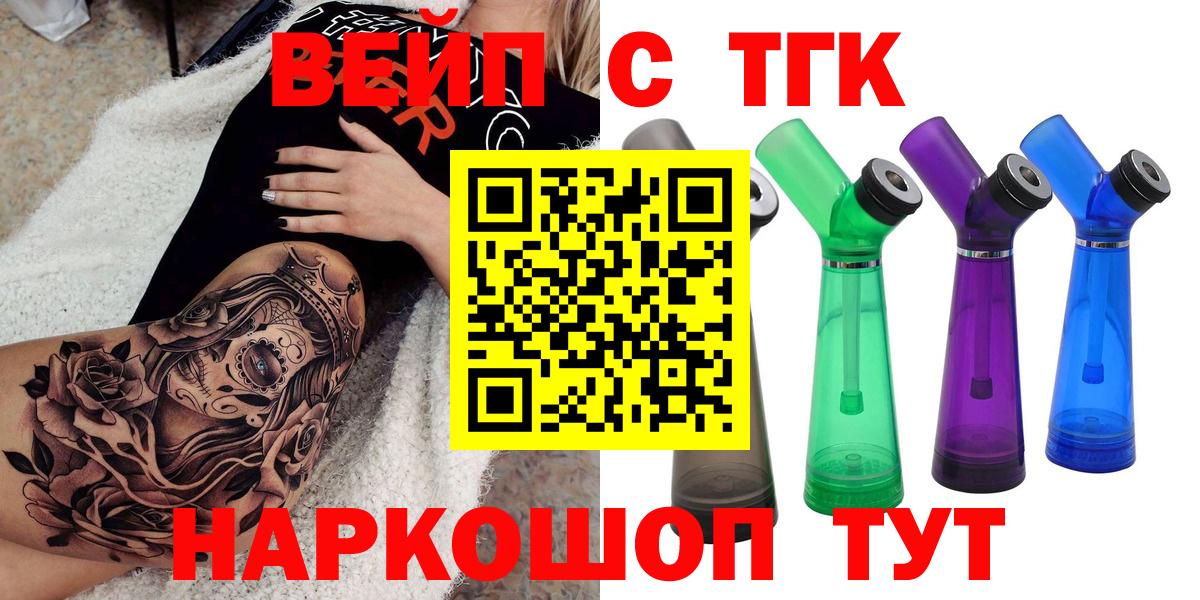 Дистиллят ТГК THC oil  Вход с VPN  Дистиллят ТГК гашишное масло  Медногорск 