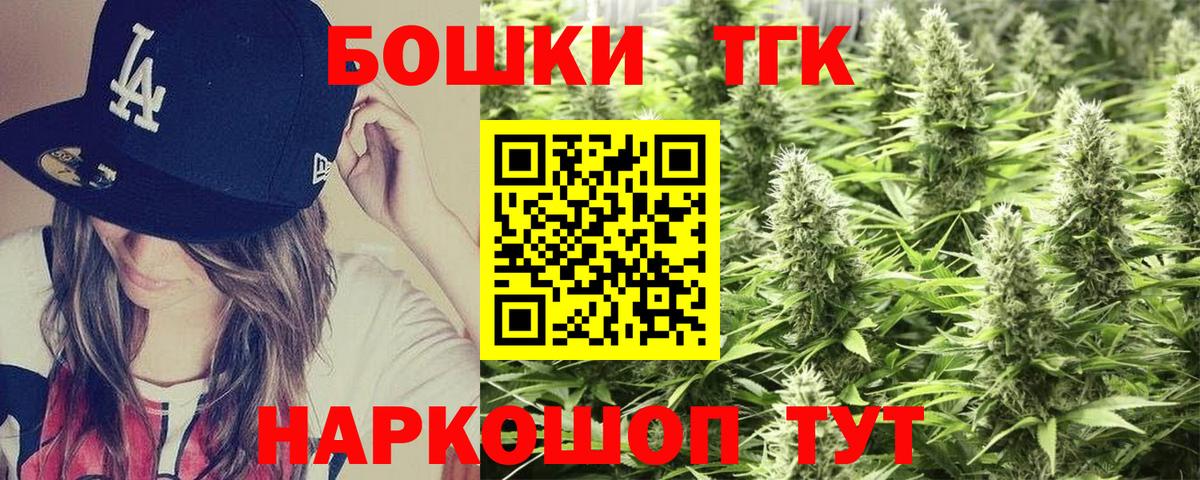 Конопля семена  Канабис THC 21%  Вход с VPN  Медногорск  Каннабис семена  Каннабис White Widow 